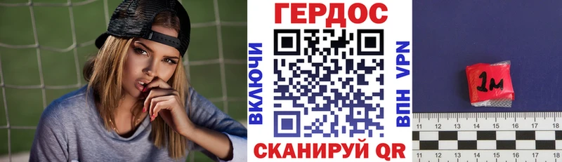 Героин хмурый  Туапсе 