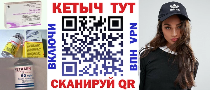 Кетамин ketamine  Туапсе 