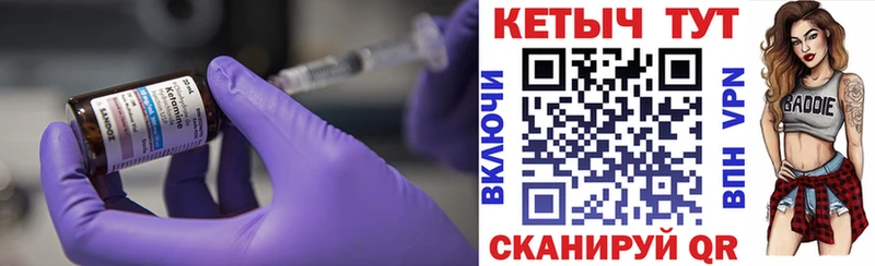 Кетамин VHQ Туапсе
