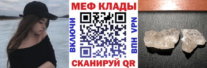 закладка  Туапсе  Меф 4 MMC 