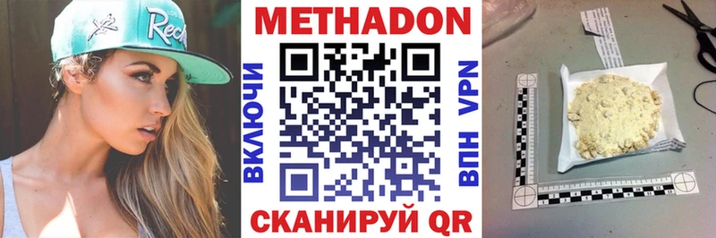 МЕТАДОН VHQ  купить   Туапсе 